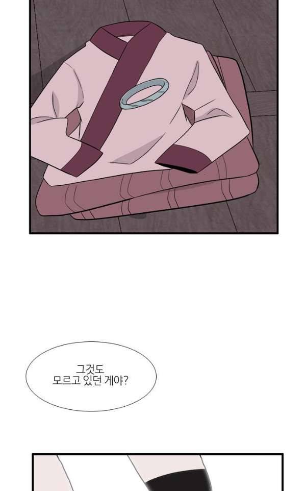 이상하고 아름다운 3부 31화 3