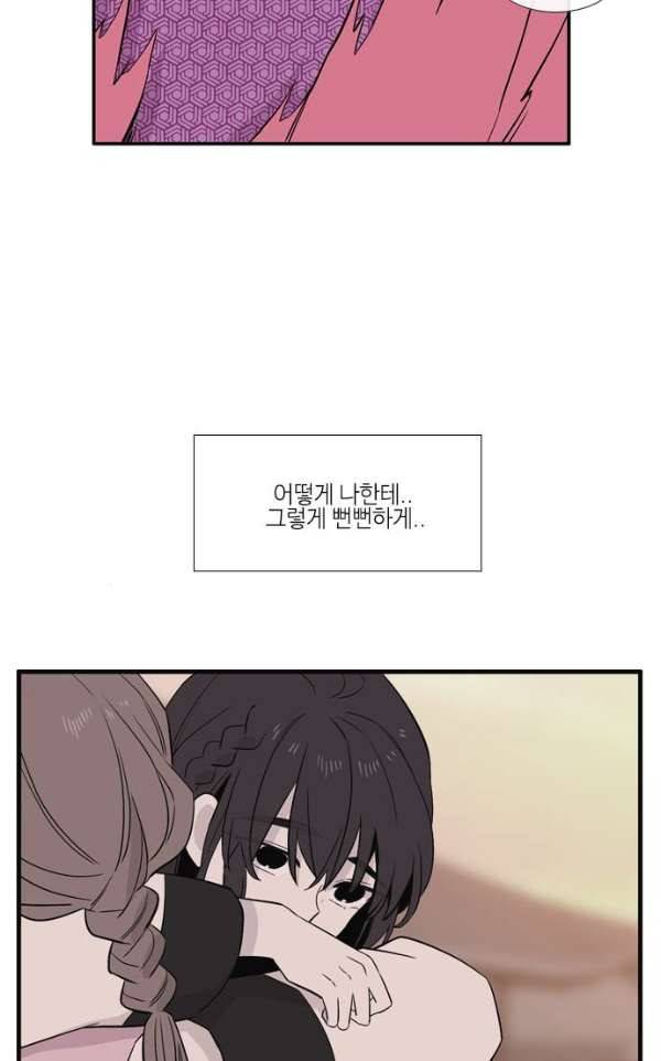 이상하고 아름다운 3부 31화 11
