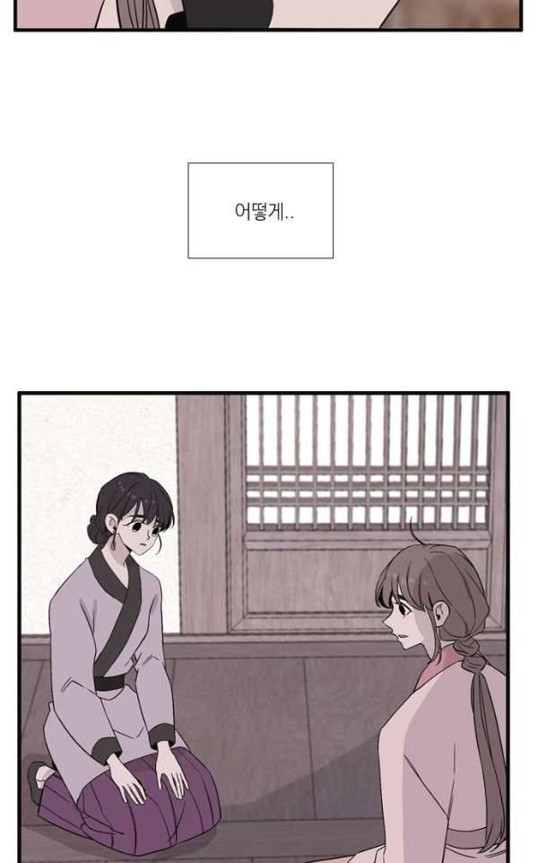 이상하고 아름다운 3부 31화 12