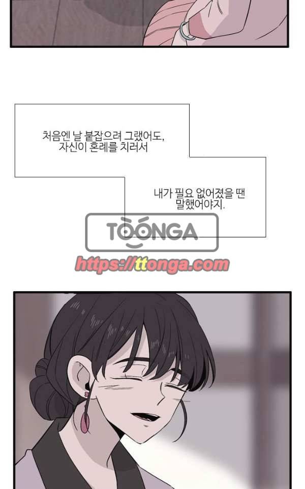 이상하고 아름다운 3부 31화 13