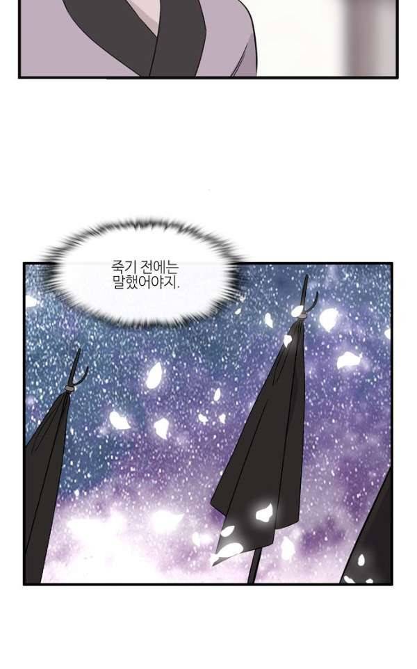 이상하고 아름다운 3부 31화 14