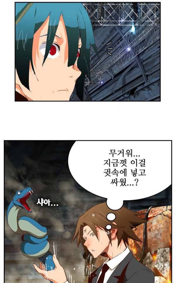 갓 오브 하이스쿨 373화 3