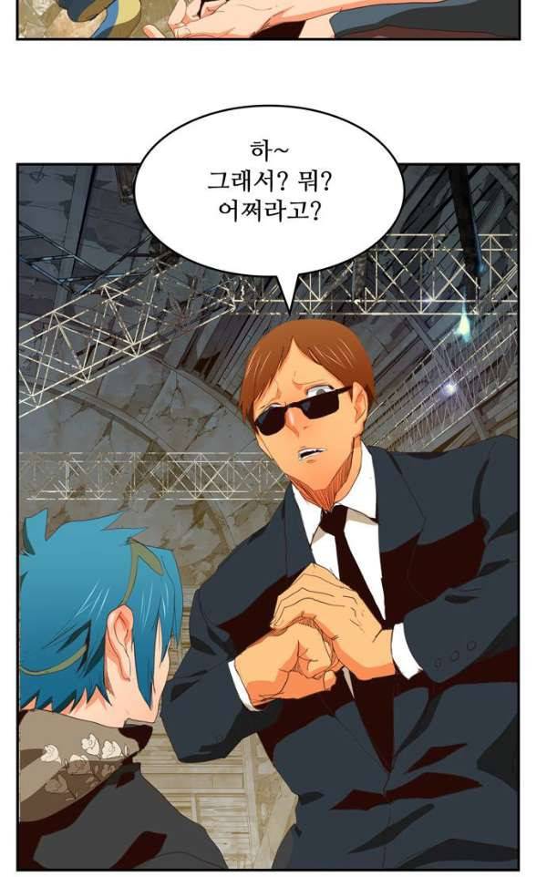 갓 오브 하이스쿨 373화 5