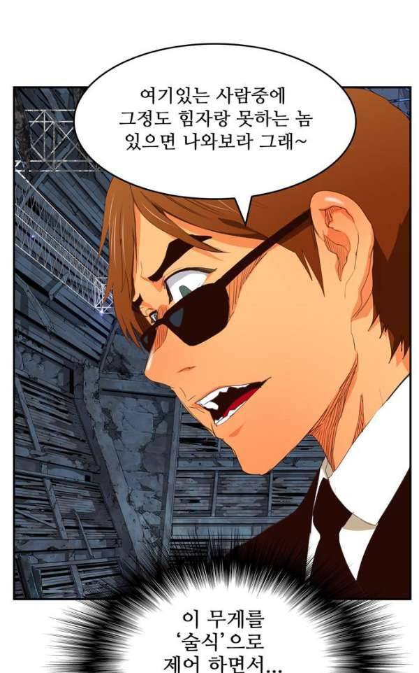 갓 오브 하이스쿨 373화 6