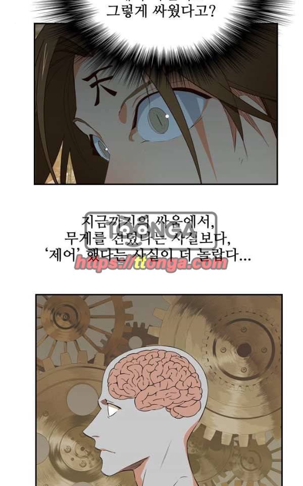 갓 오브 하이스쿨 373화 7