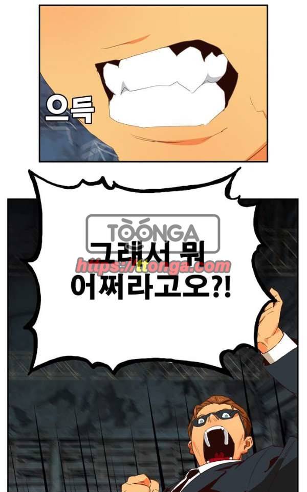 갓 오브 하이스쿨 373화 10