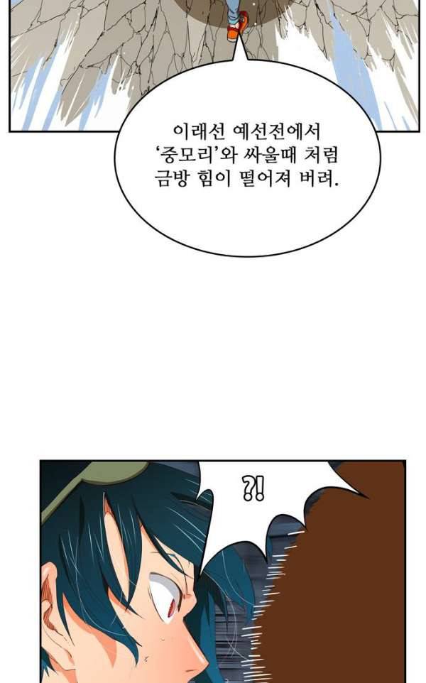 갓 오브 하이스쿨 373화 17