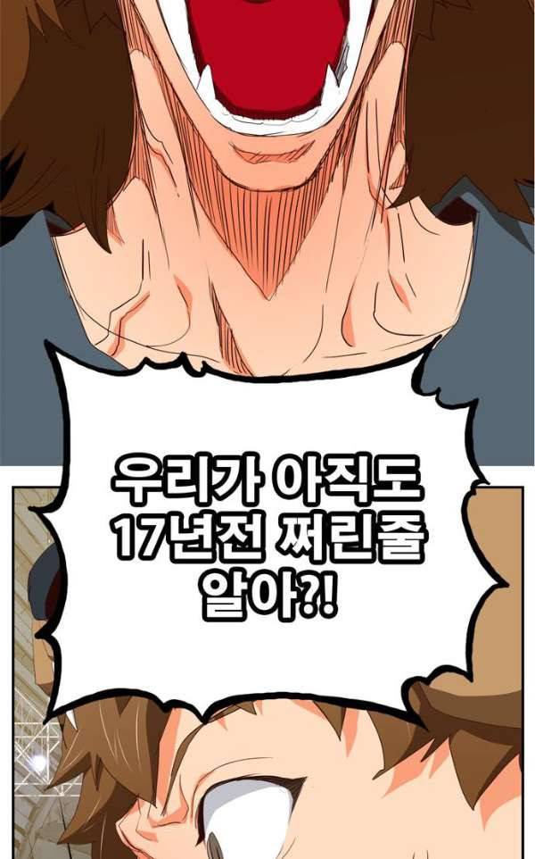 갓 오브 하이스쿨 373화 32