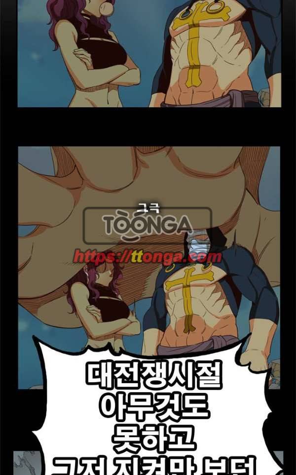 갓 오브 하이스쿨 373화 34