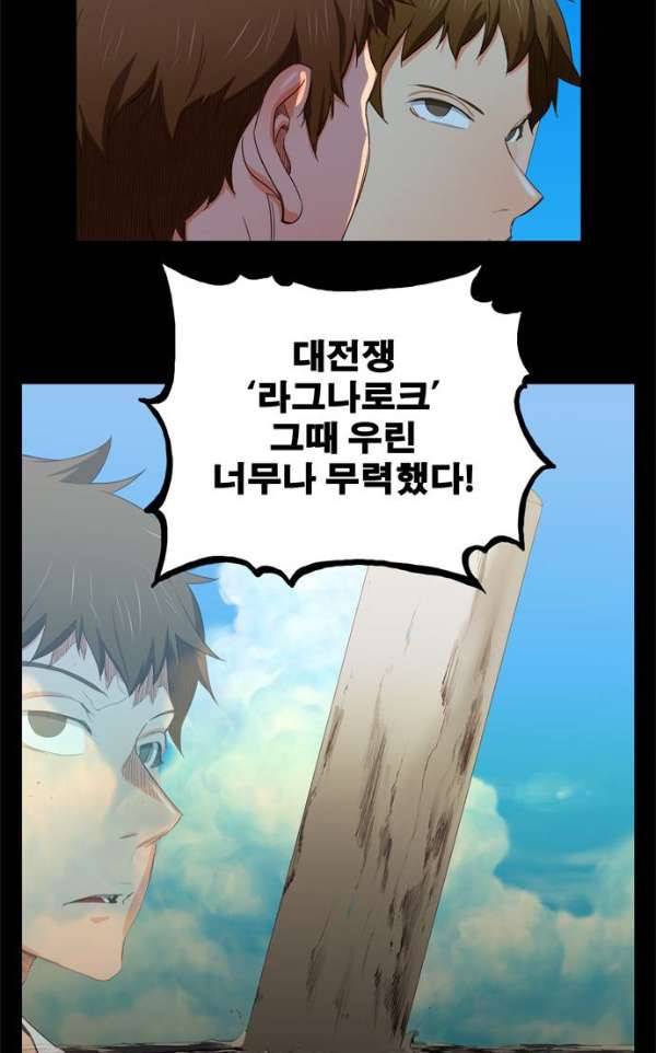 갓 오브 하이스쿨 373화 38