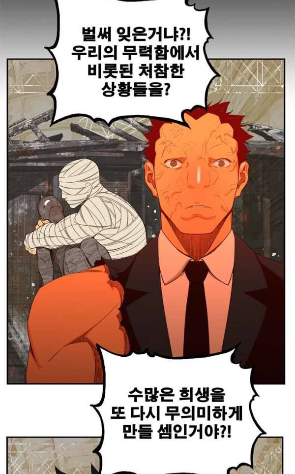 갓 오브 하이스쿨 373화 41
