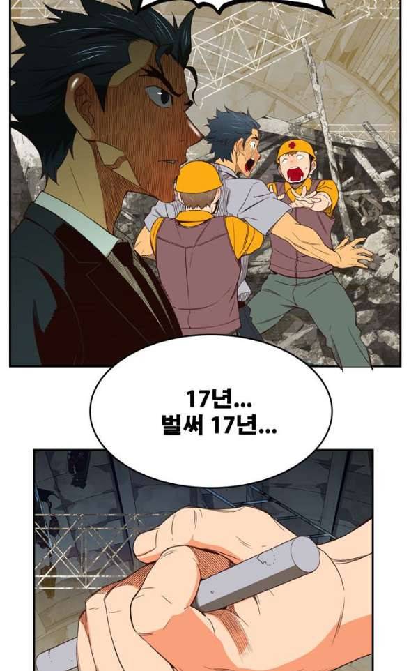 갓 오브 하이스쿨 373화 42
