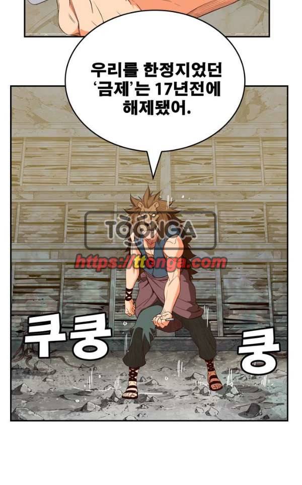 갓 오브 하이스쿨 373화 43