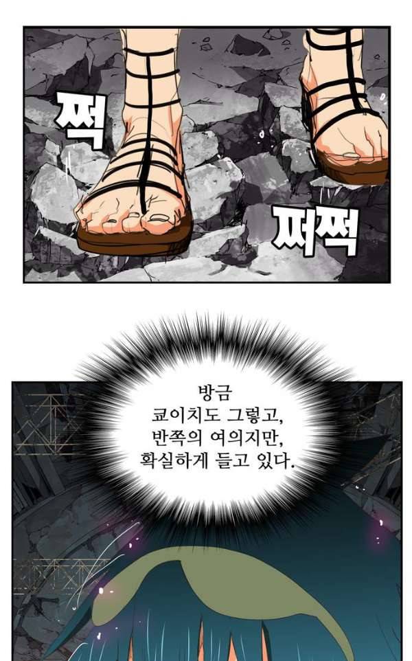 갓 오브 하이스쿨 373화 44