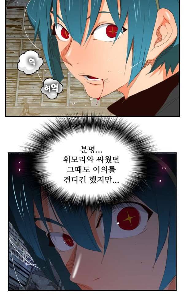 갓 오브 하이스쿨 373화 45
