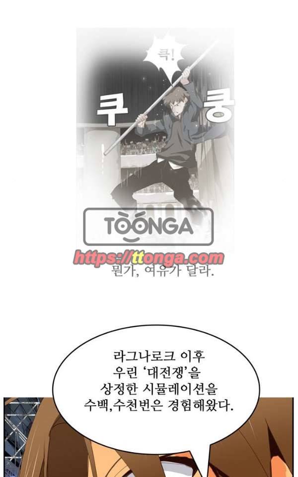 갓 오브 하이스쿨 373화 46