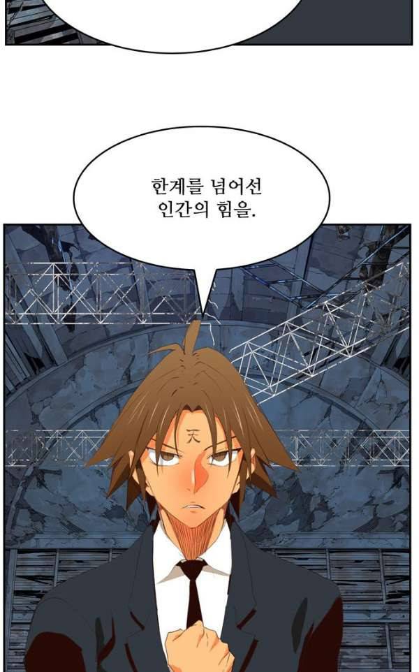 갓 오브 하이스쿨 373화 48