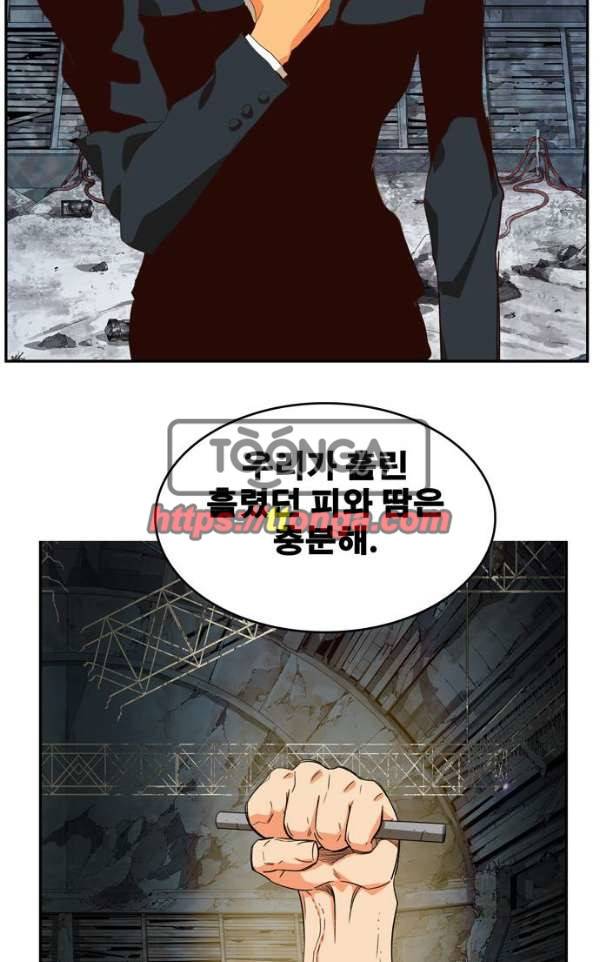 갓 오브 하이스쿨 373화 49