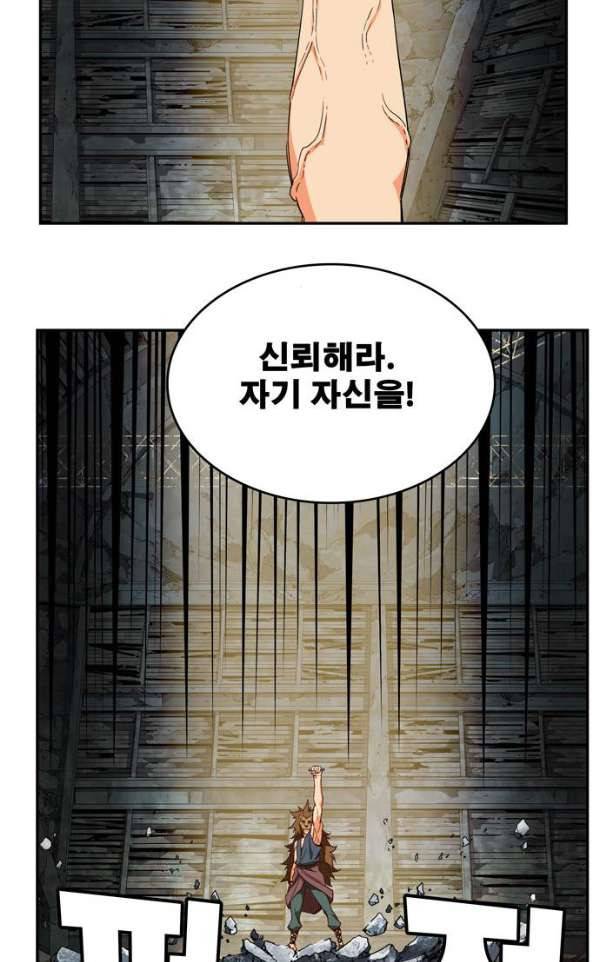 갓 오브 하이스쿨 373화 50