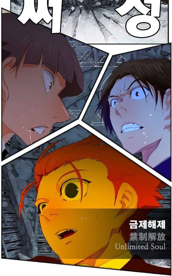 갓 오브 하이스쿨 373화 51