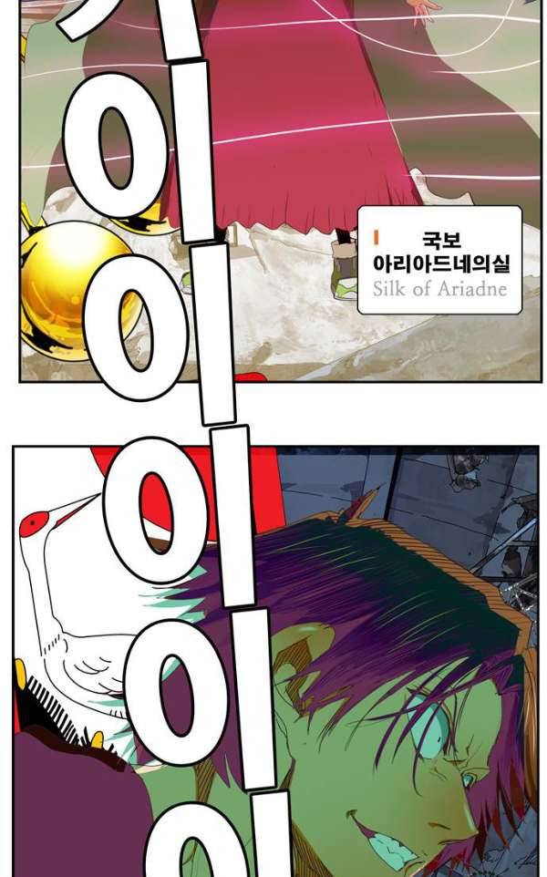 갓 오브 하이스쿨 373화 53