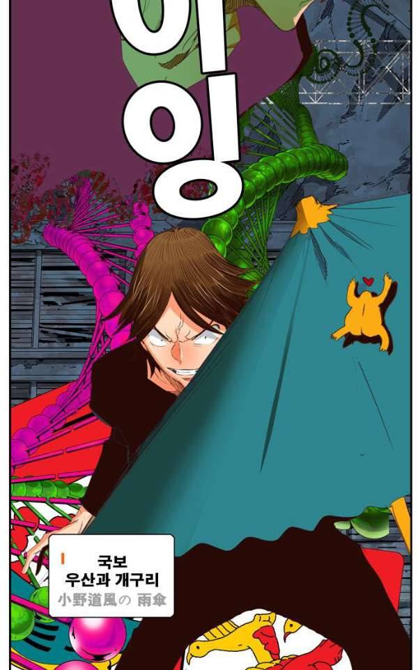 갓 오브 하이스쿨 373화 54