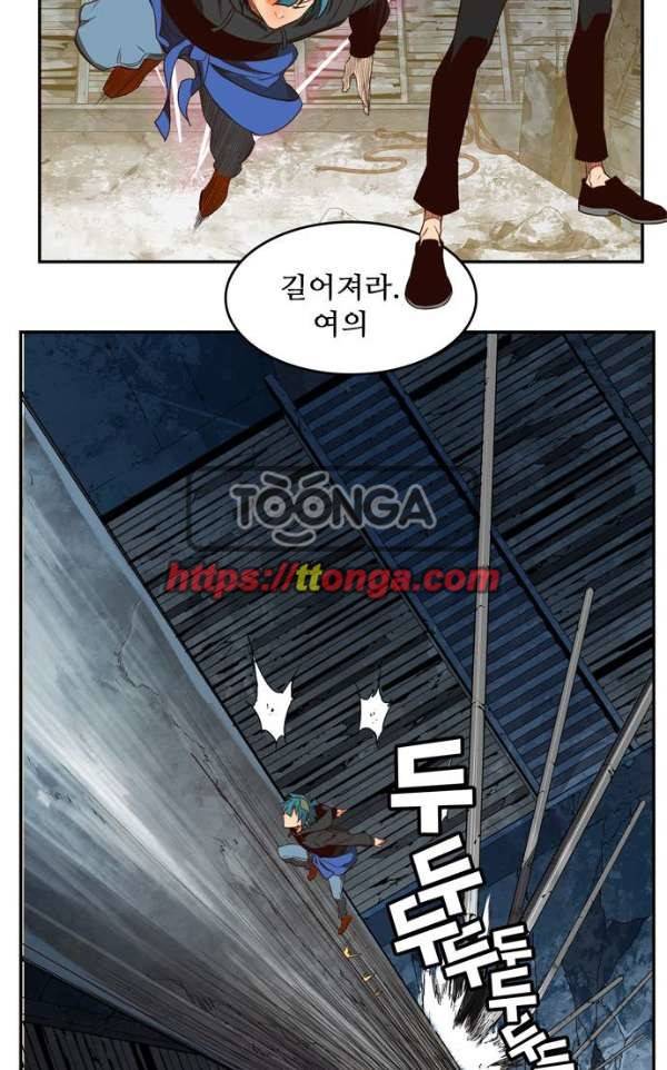 갓 오브 하이스쿨 373화 61