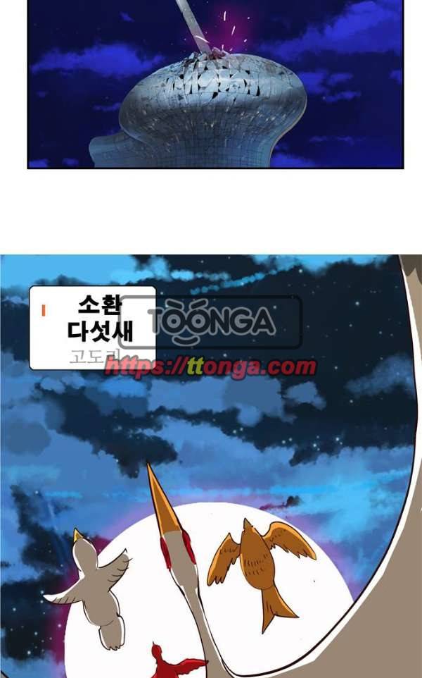 갓 오브 하이스쿨 373화 64