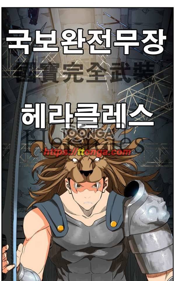 갓 오브 하이스쿨 373화 70