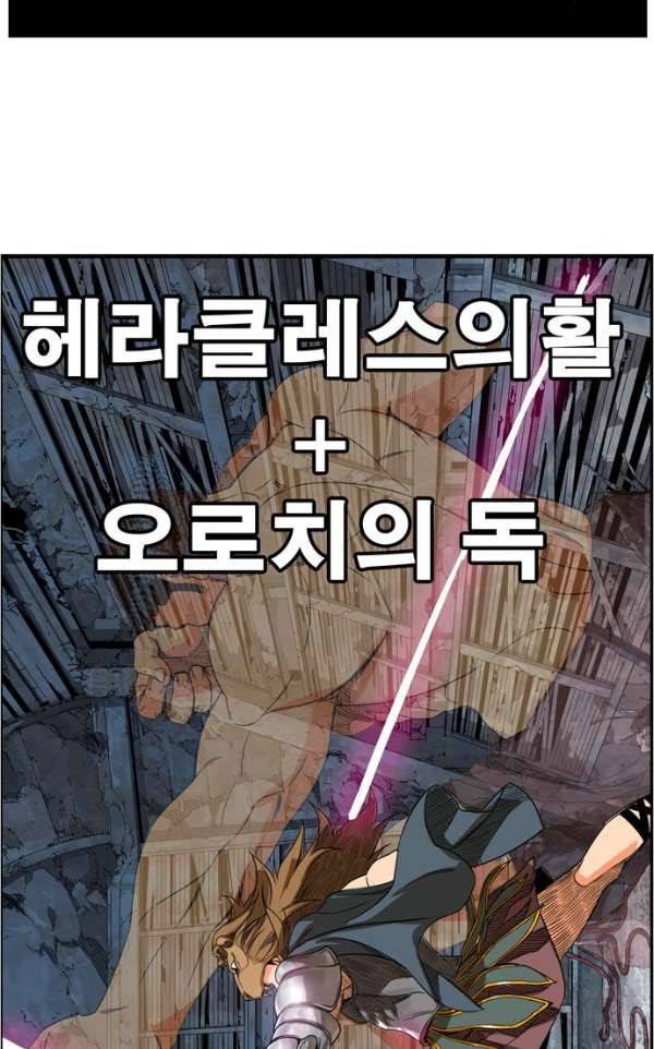 갓 오브 하이스쿨 373화 74
