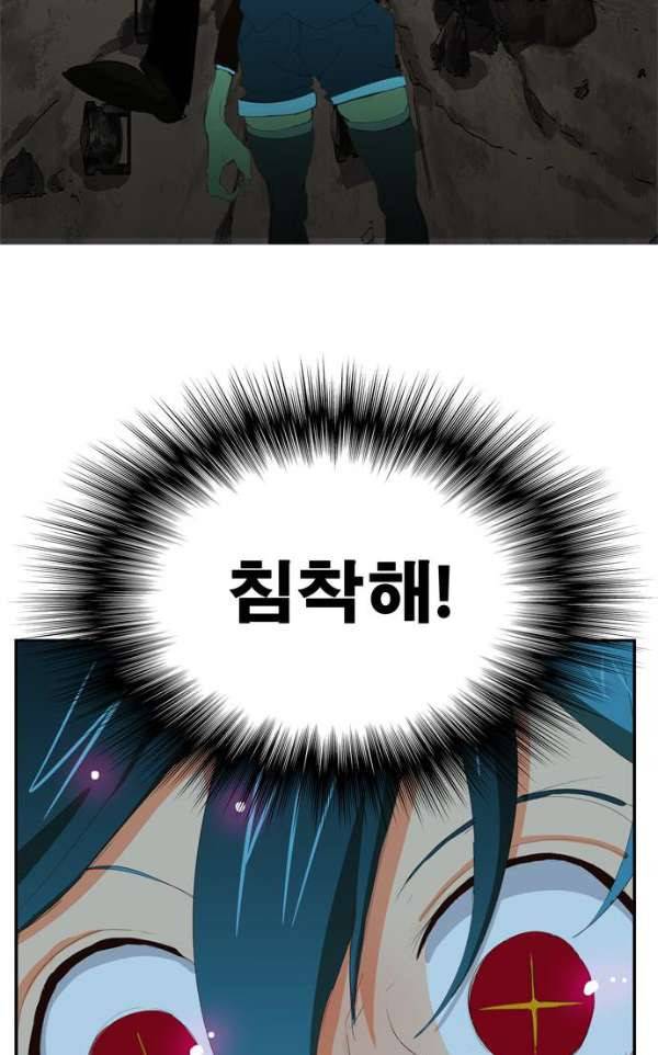 갓 오브 하이스쿨 373화 81