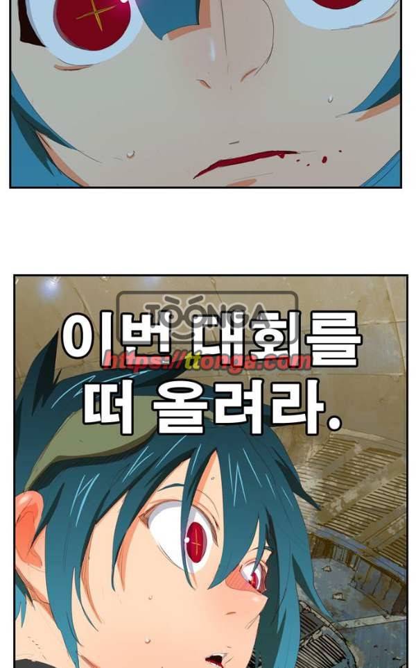 갓 오브 하이스쿨 373화 82