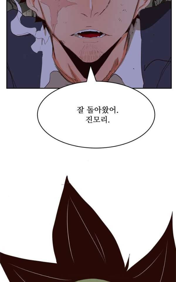 갓 오브 하이스쿨 373화 96