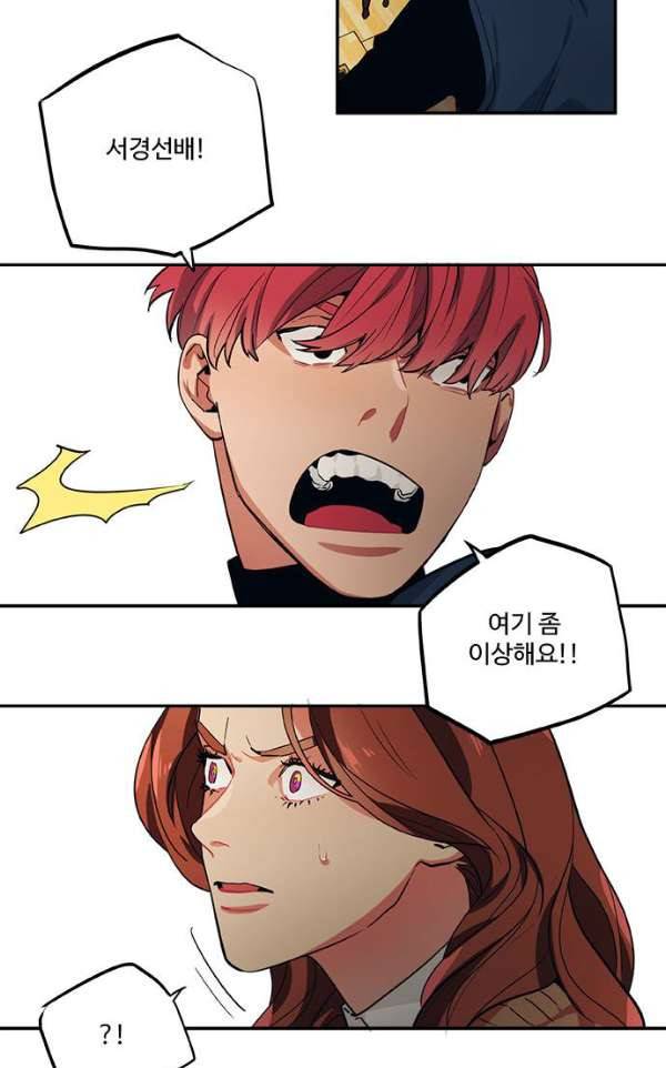 미시령 62화 - 흉허복실 (24) 5