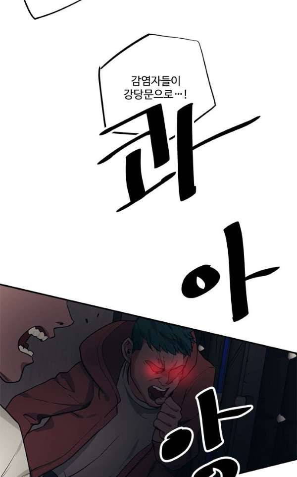 미시령 62화 - 흉허복실 (24) 6