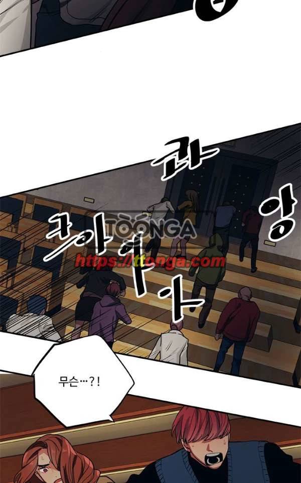 미시령 62화 - 흉허복실 (24) 7