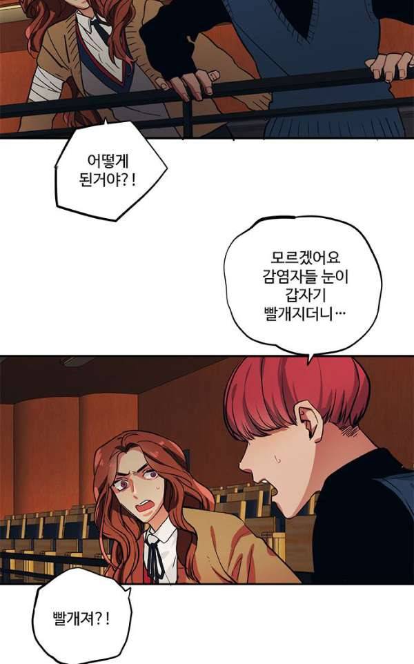 미시령 62화 - 흉허복실 (24) 8