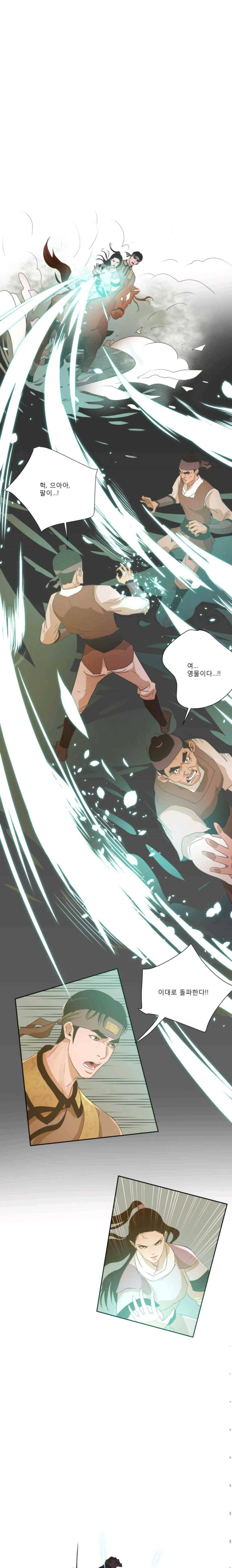 여우야 34화 2