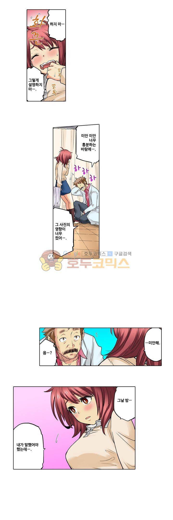 새엄마가 된 소꿉친구를 안아버렸다 28화 2