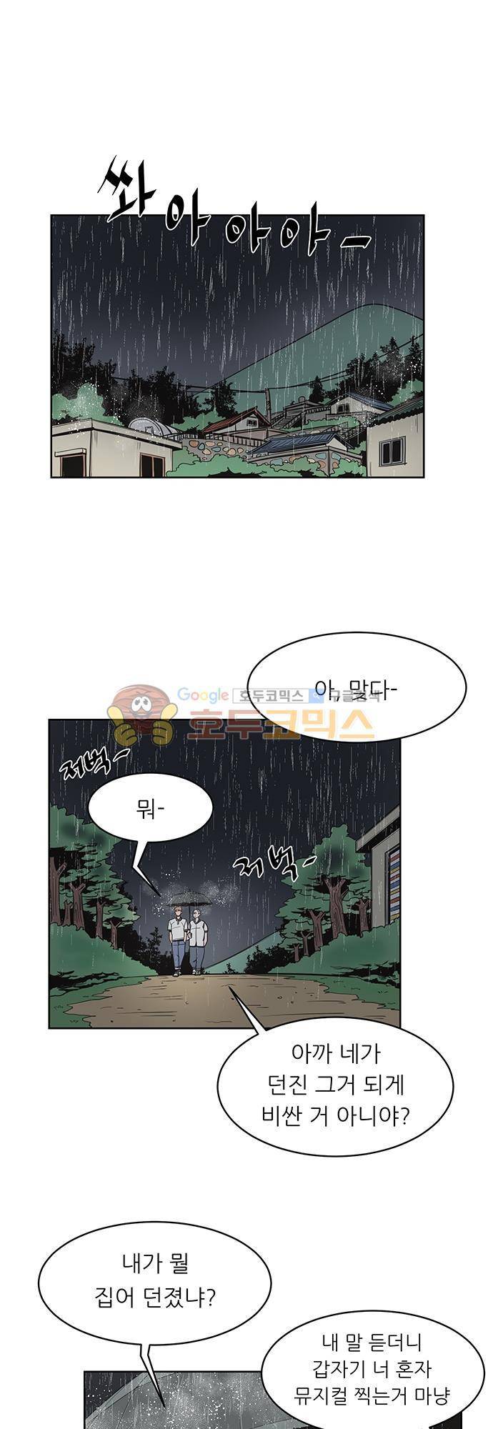 순덕리 시크릿 23화 1