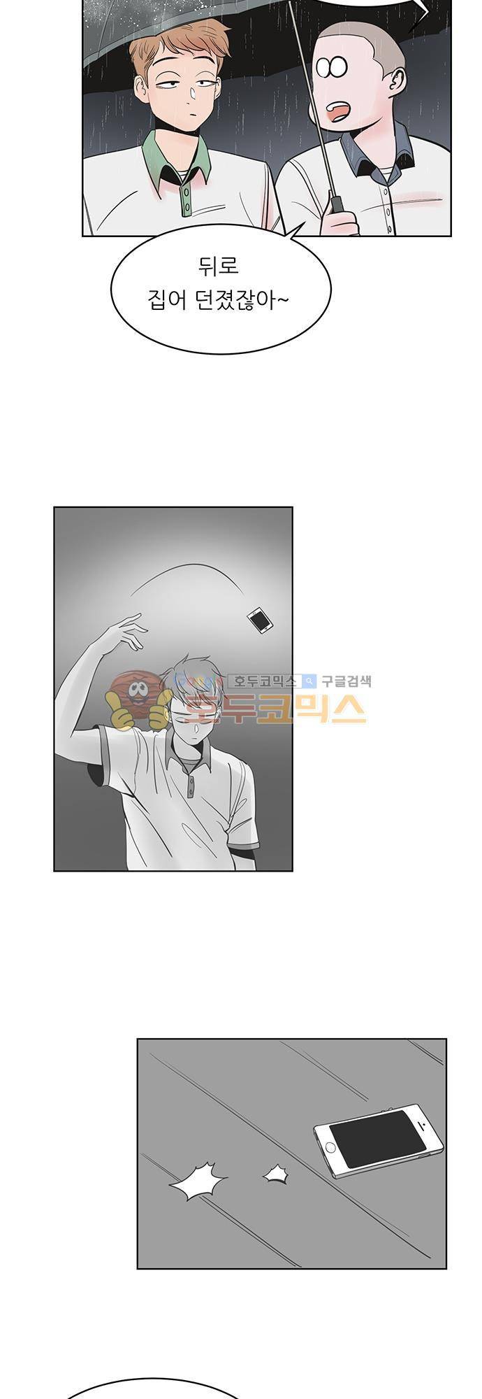 순덕리 시크릿 23화 2