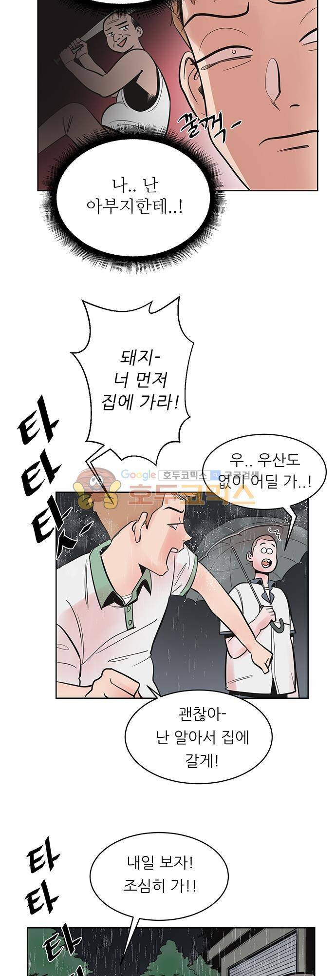 순덕리 시크릿 23화 5