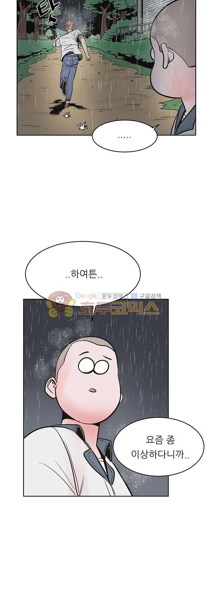 순덕리 시크릿 23화 6