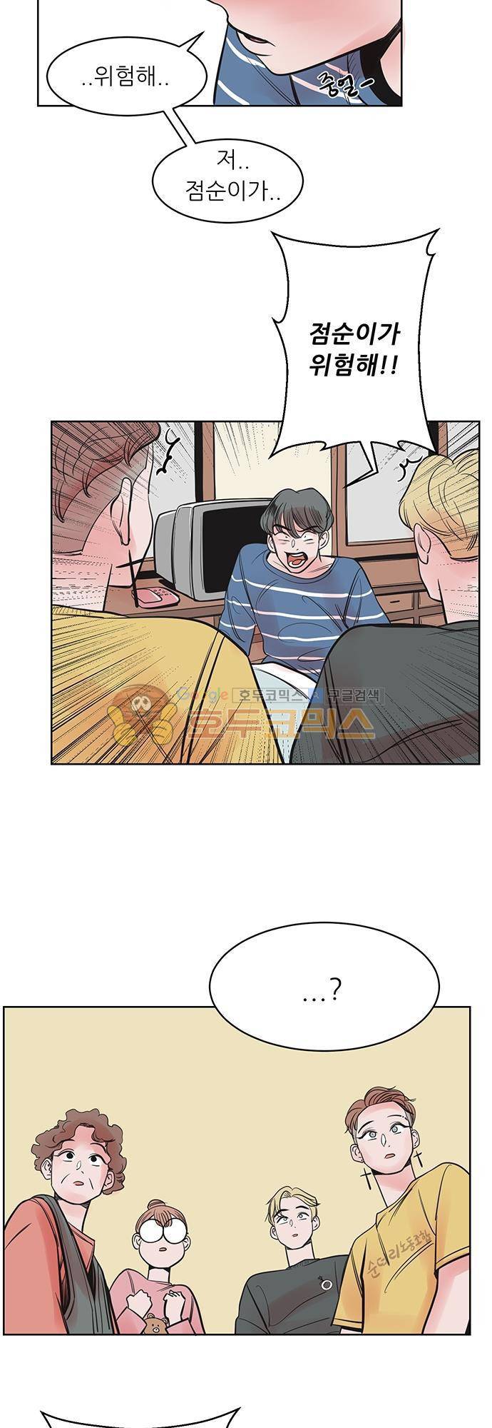 순덕리 시크릿 23화 8