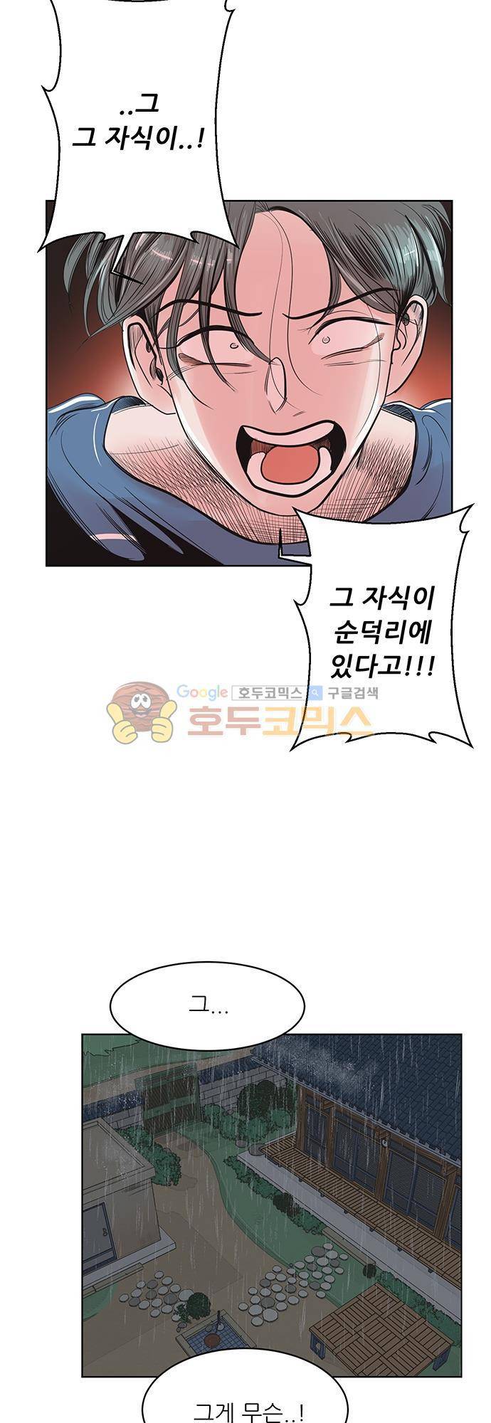 순덕리 시크릿 23화 9