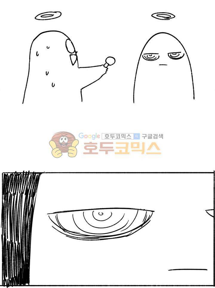 모기전쟁 - [휴재 특별편] 3