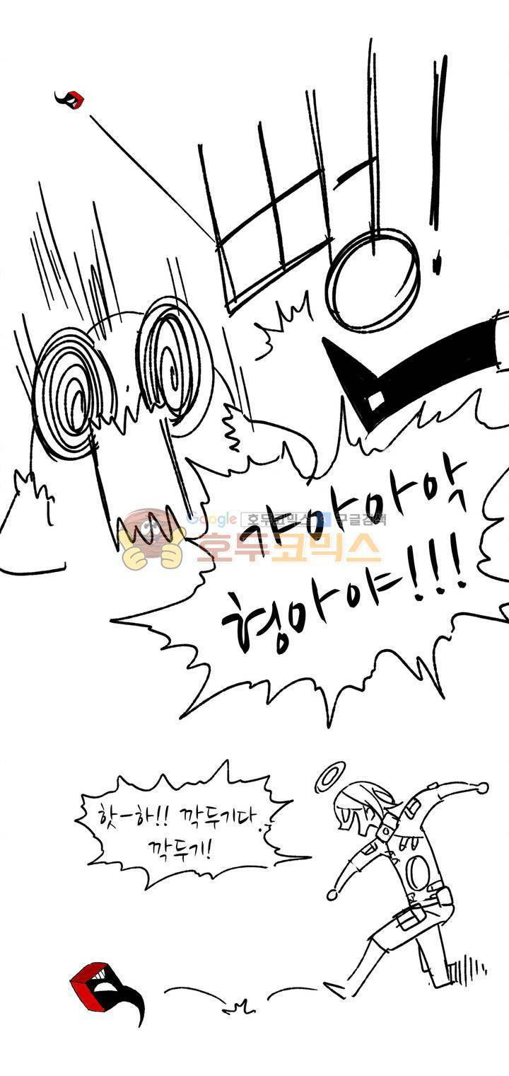 모기전쟁 - [휴재 특별편] 5