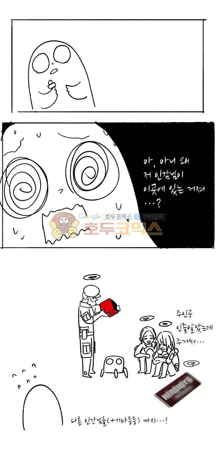 모기전쟁 - [휴재 특별편] 6