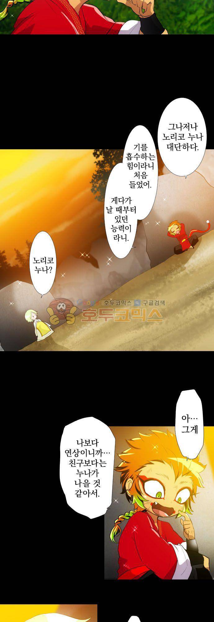 난바카 130화 - 그녀가 이 세상을 원망하기까지 (3) 3