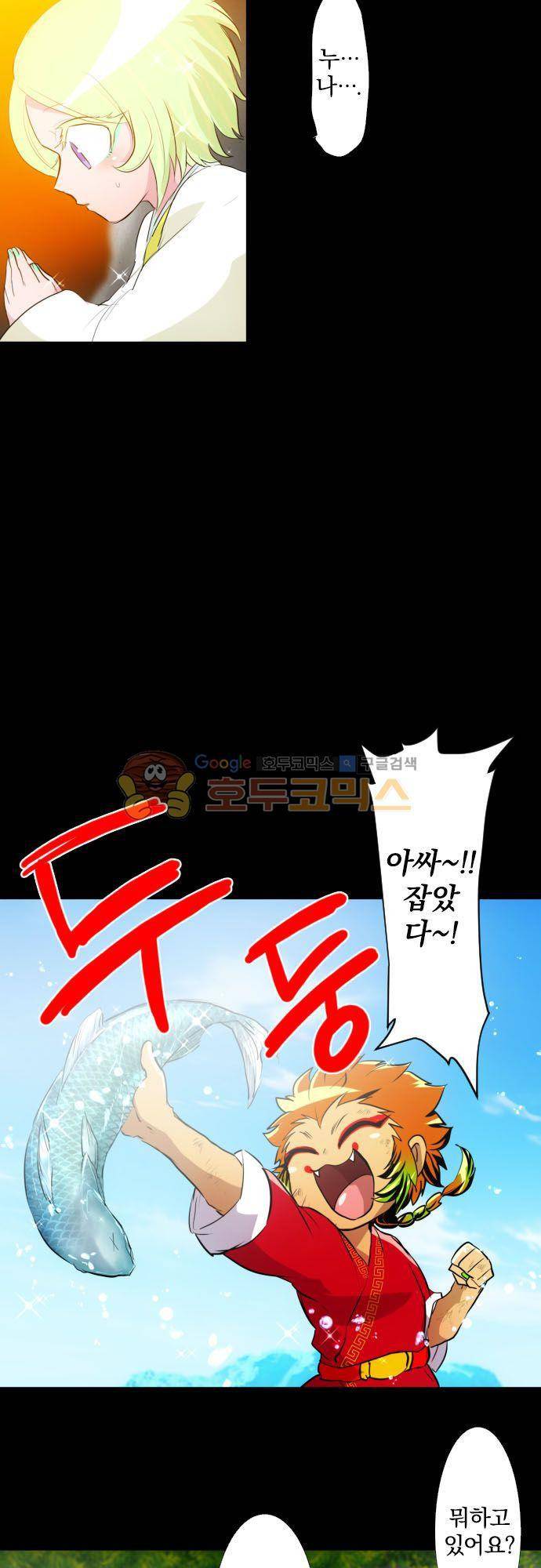난바카 130화 - 그녀가 이 세상을 원망하기까지 (3) 4